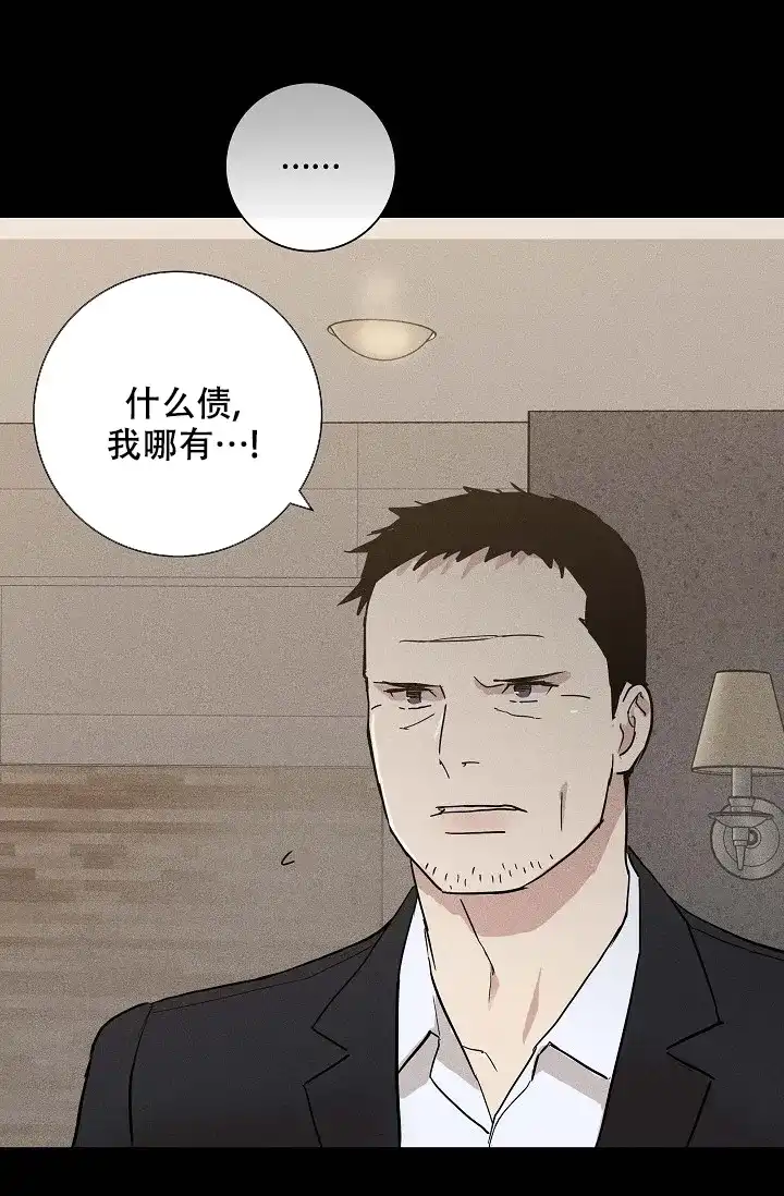 《已婚男》第82话 第34页