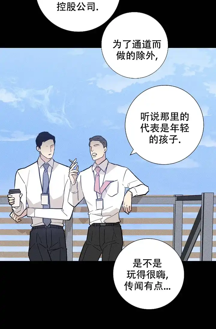 《已婚男》第82话 第45页
