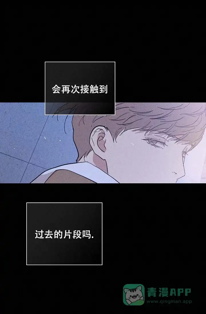 《已婚男》第82话 第76页
