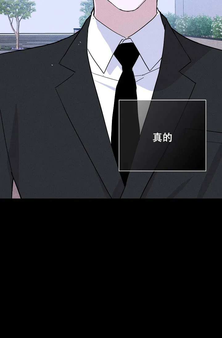 《已婚男》第82话 第7页