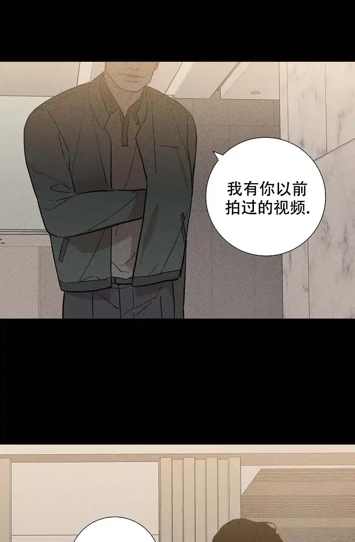 《已婚男》第82话 第42页