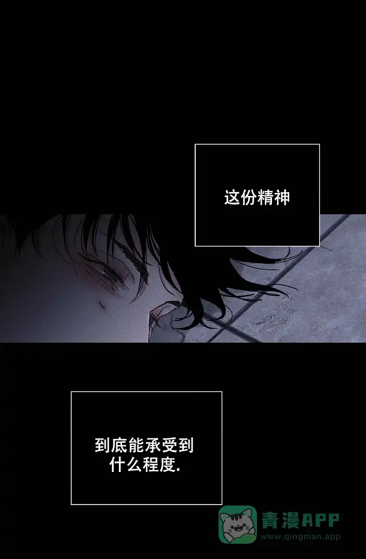 《已婚男》第82话 第71页