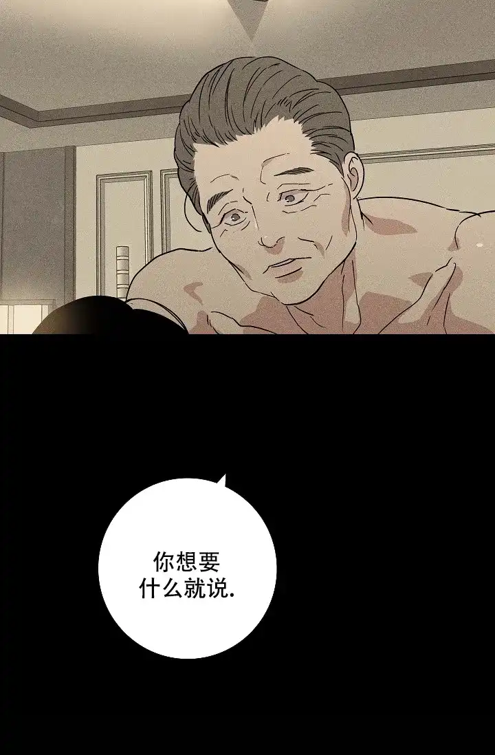《已婚男》第82话 第13页