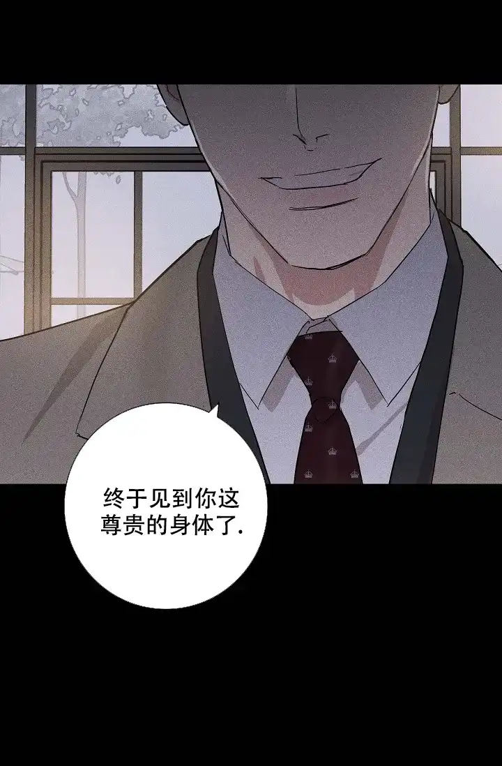 《已婚男》第82话 第87页