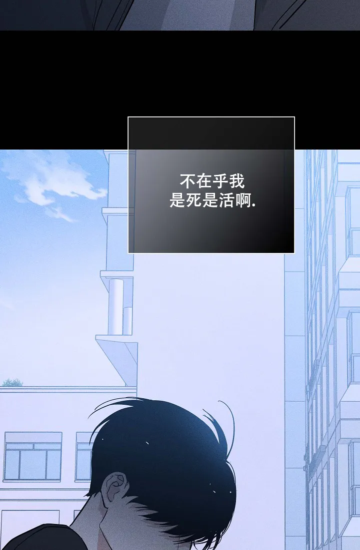《已婚男》第82话 第9页