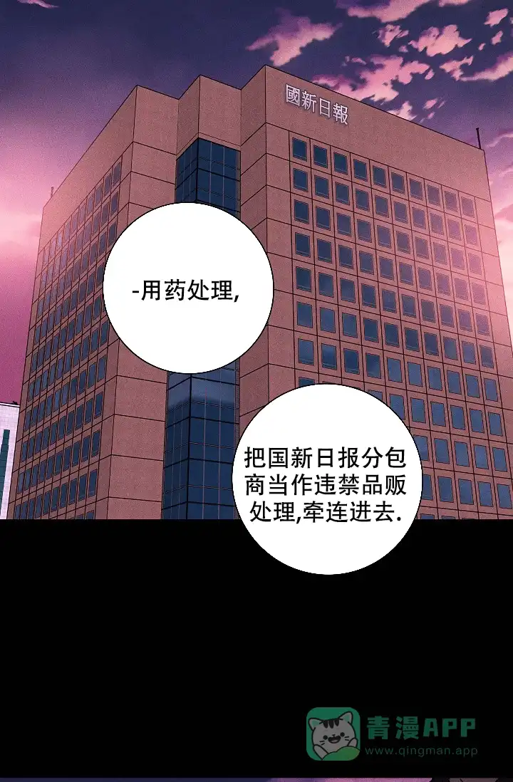 《已婚男》第82话 第66页