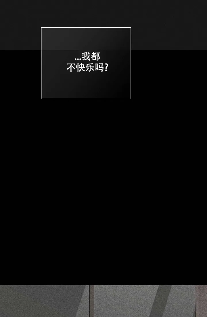 《已婚男》第82话 第18页