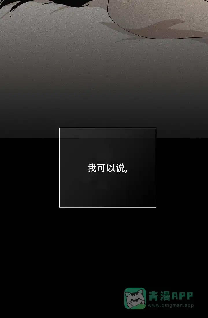 《已婚男》第82话 第16页