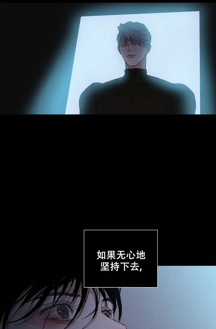 《已婚男》第82话 第73页