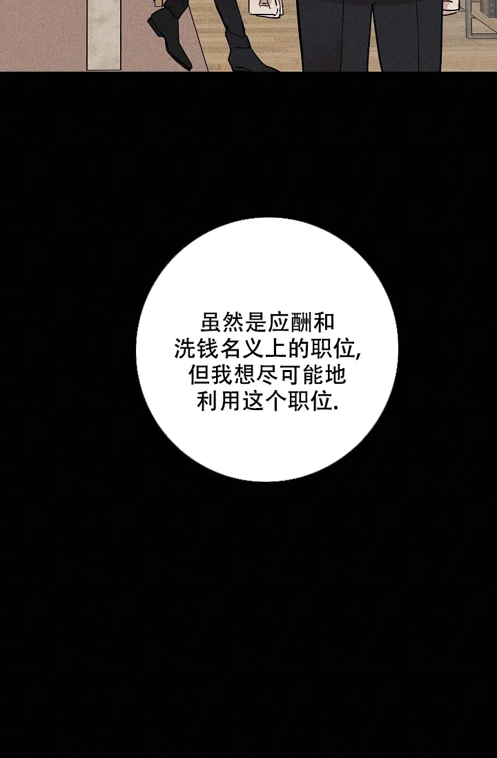 《已婚男》第82话 第38页