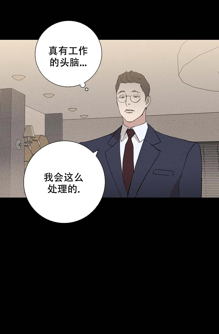 《已婚男》第82话 第50页