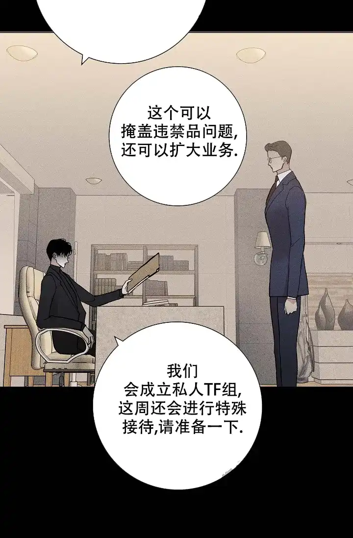 《已婚男》第82话 第49页