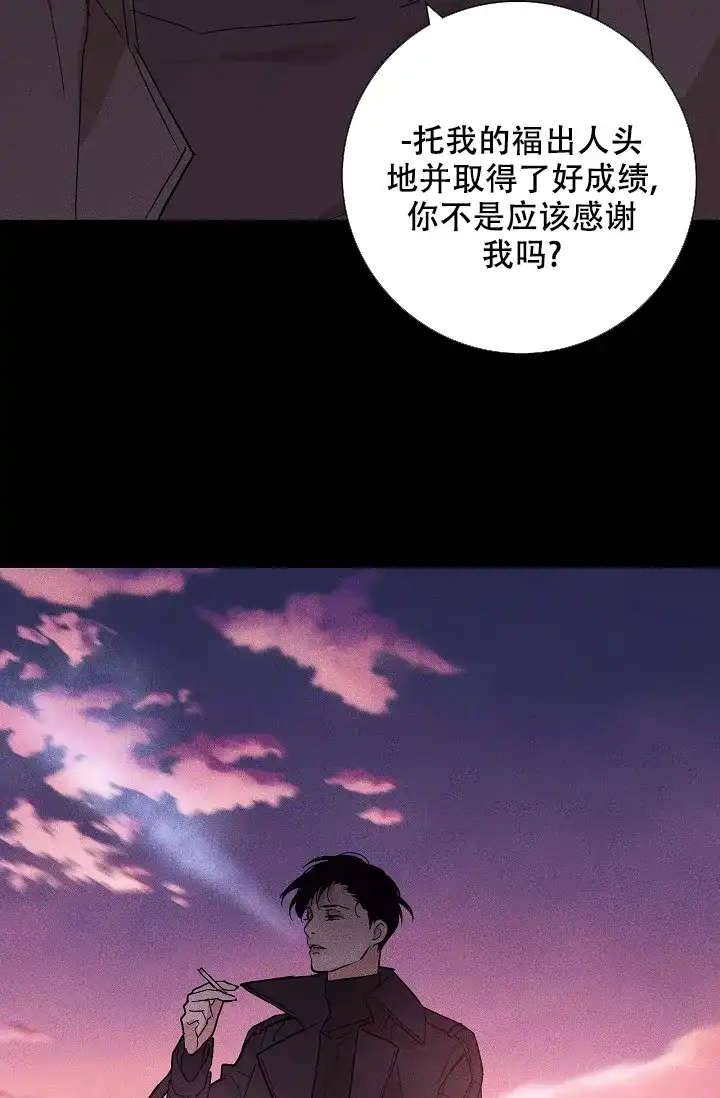 《已婚男》第82话 第63页