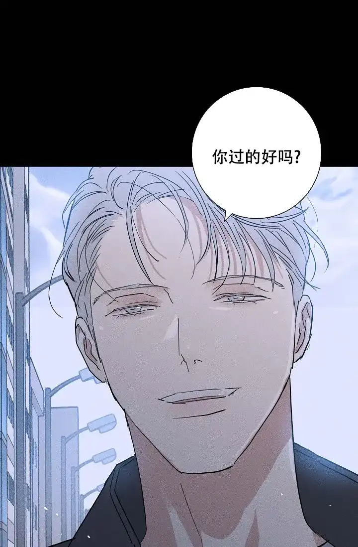 《已婚男》第82话 第4页