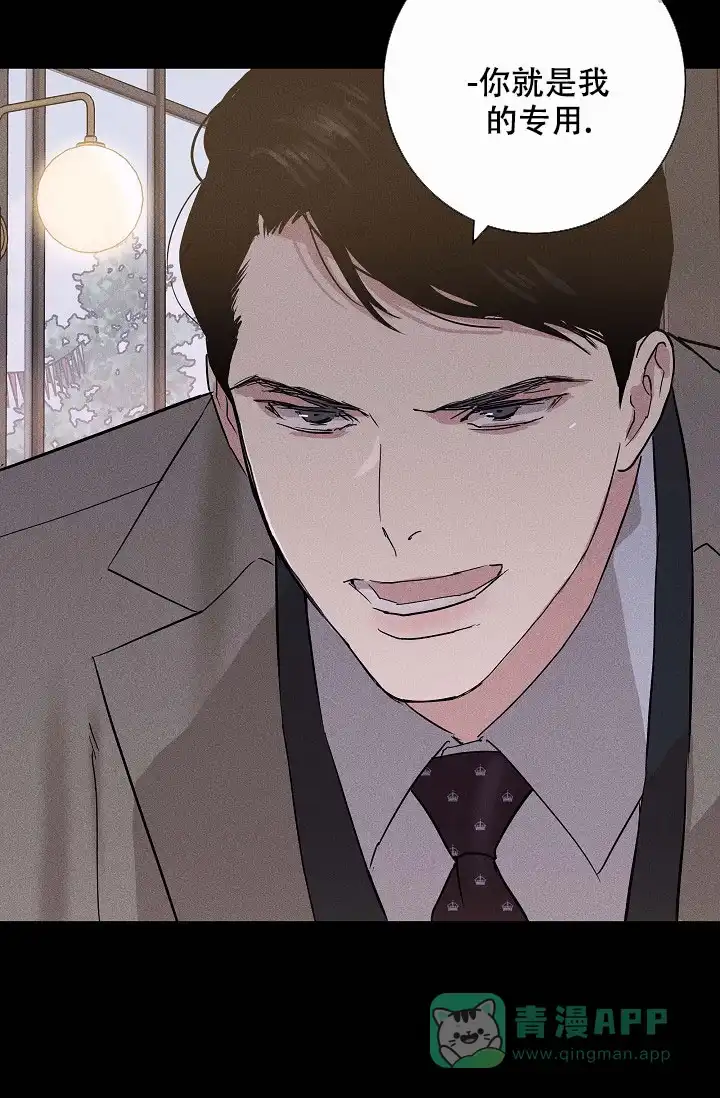 《已婚男》第83话 第41页