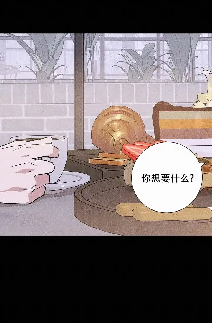 《已婚男》第83话 第37页