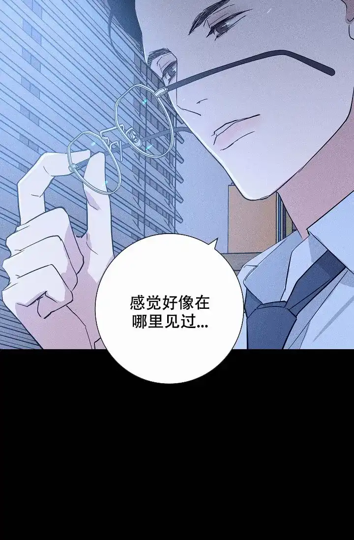《已婚男》第83话 第47页