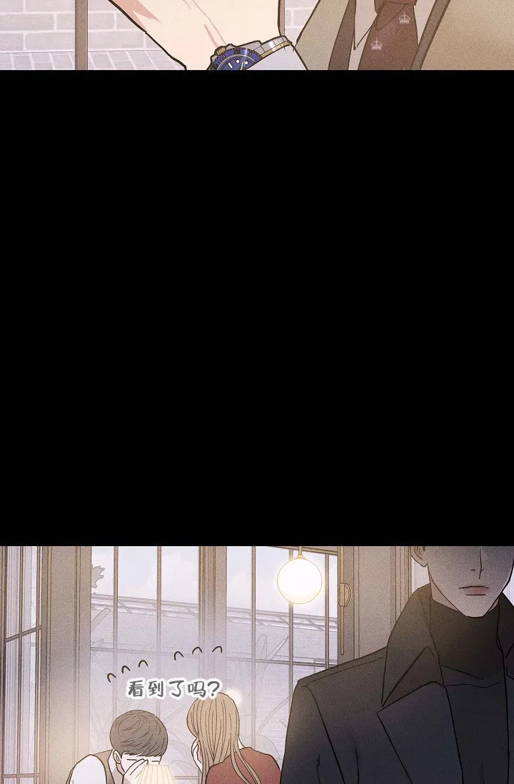 《已婚男》第83话 第28页