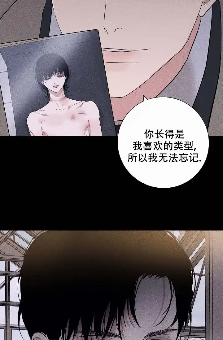 《已婚男》第83话 第63页