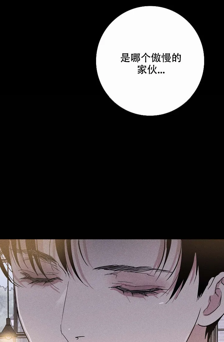 《已婚男》第83话 第8页