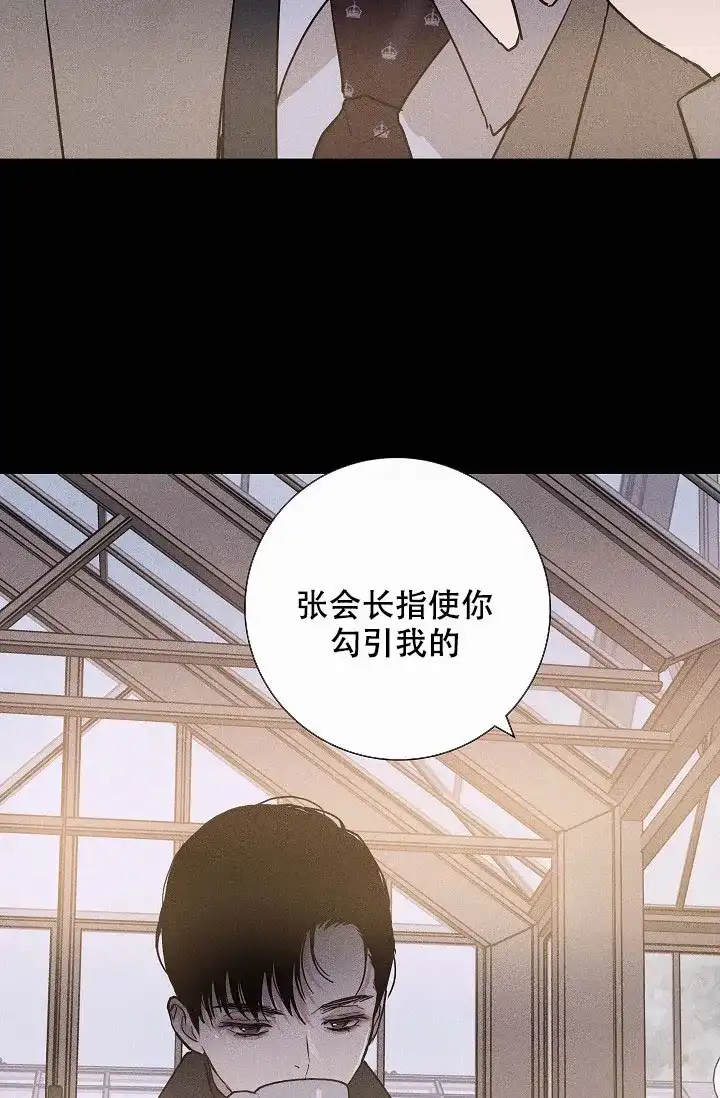 《已婚男》第83话 第33页