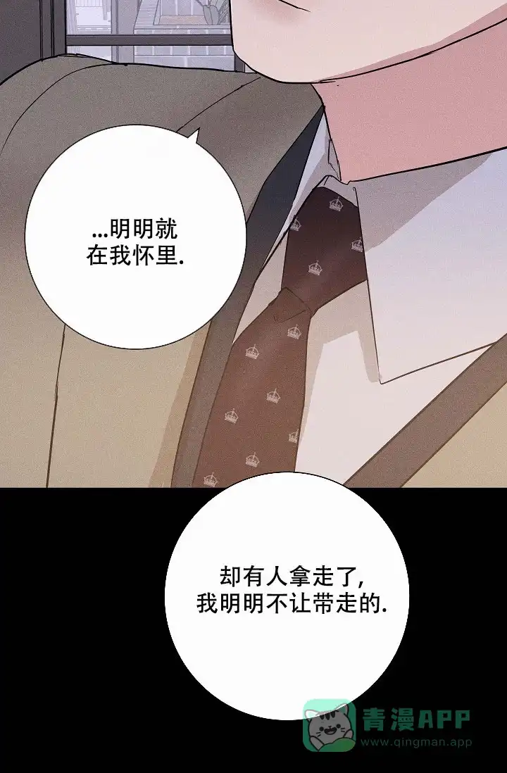 《已婚男》第83话 第6页