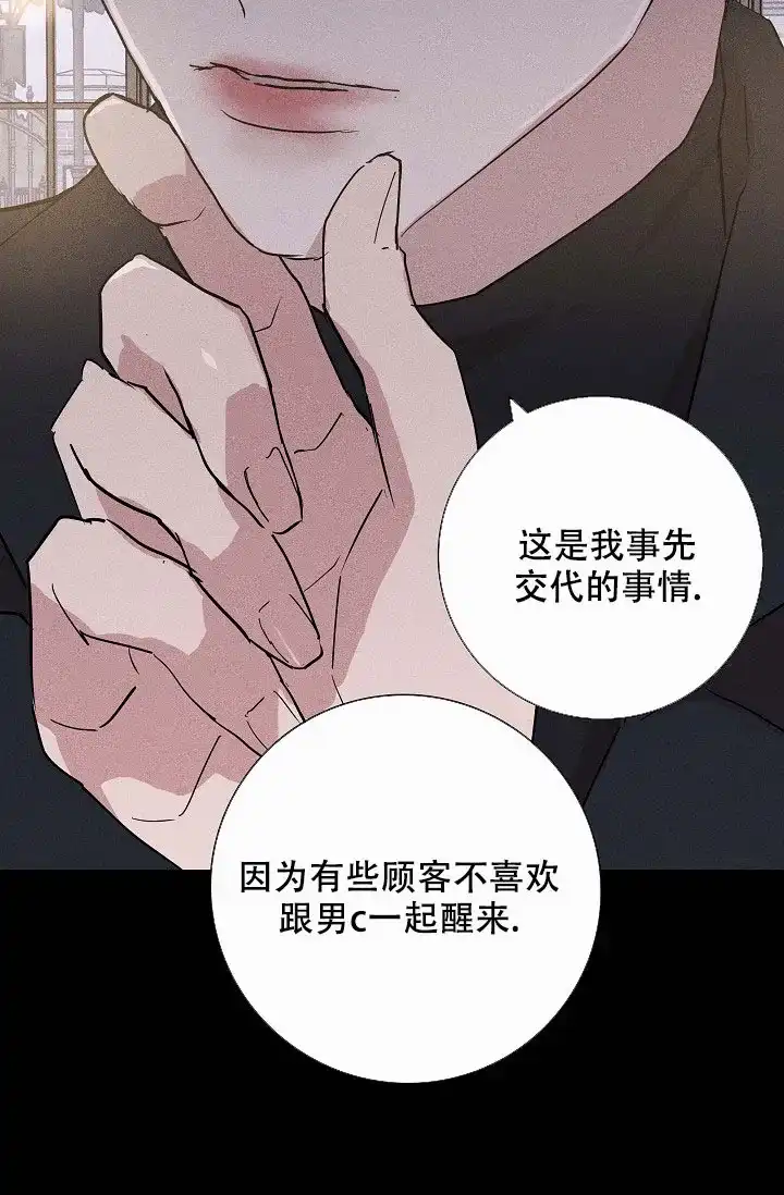 《已婚男》第83话 第9页