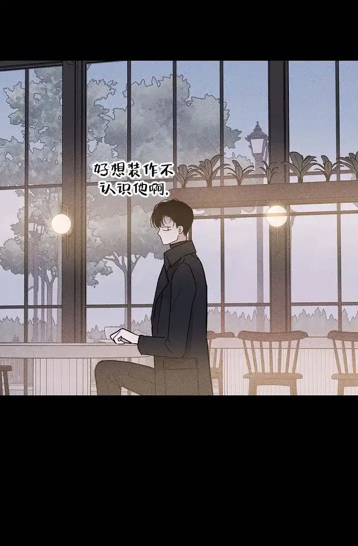 《已婚男》第83话 第15页
