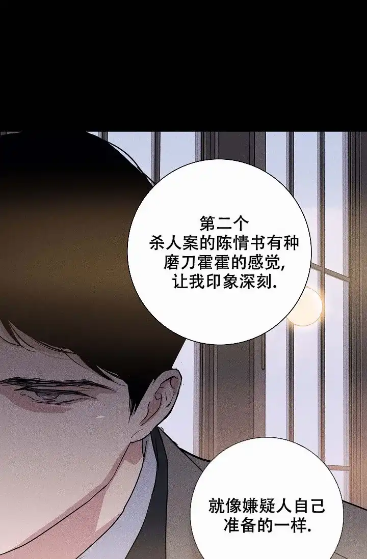 《已婚男》第83话 第55页