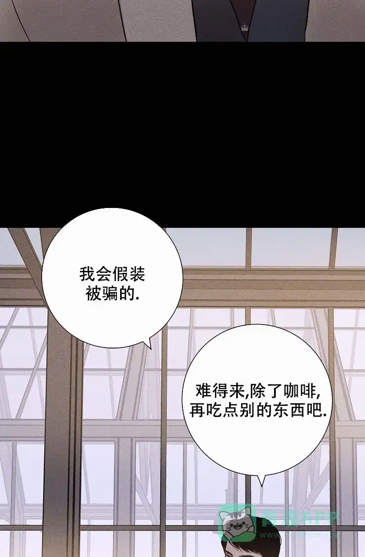 《已婚男》第83话 第11页