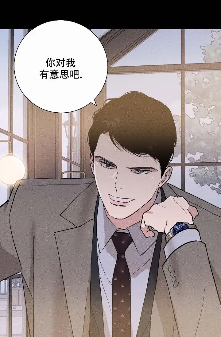 《已婚男》第83话 第35页