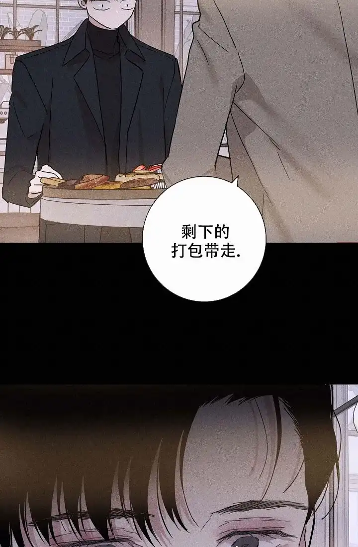 《已婚男》第83话 第18页