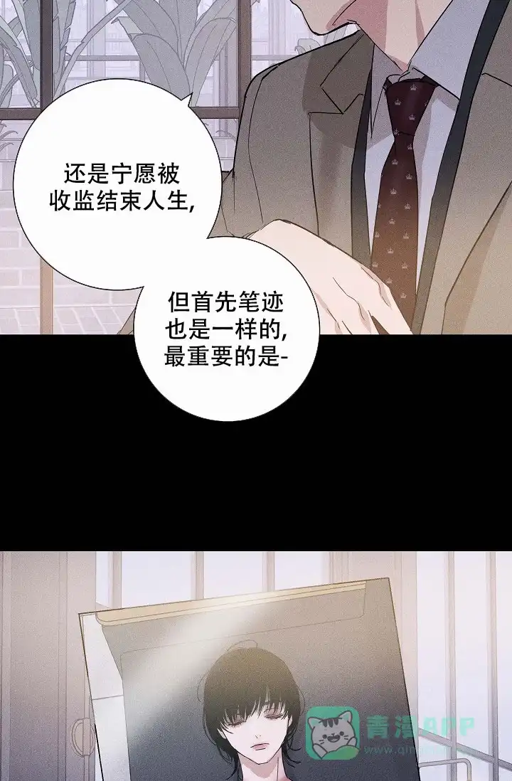 《已婚男》第83话 第61页