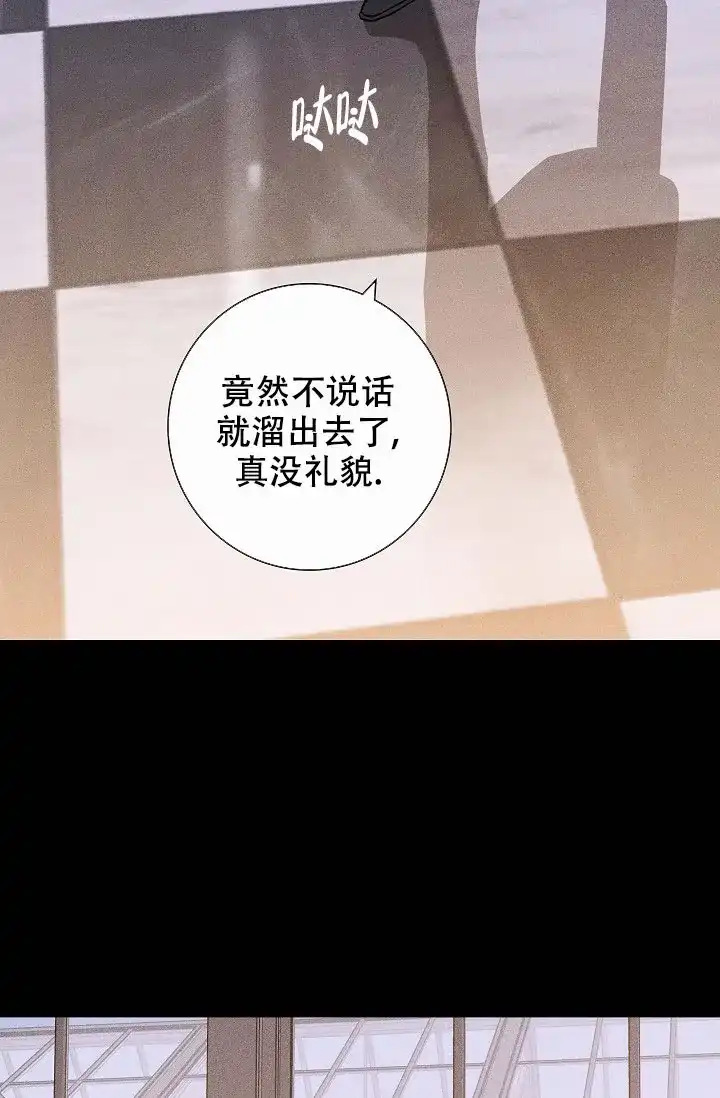 《已婚男》第83话 第2页