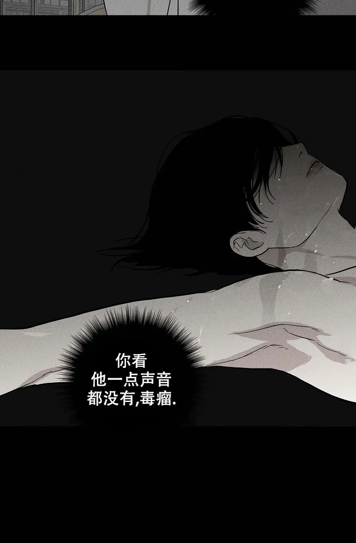 《已婚男》第83话 第59页