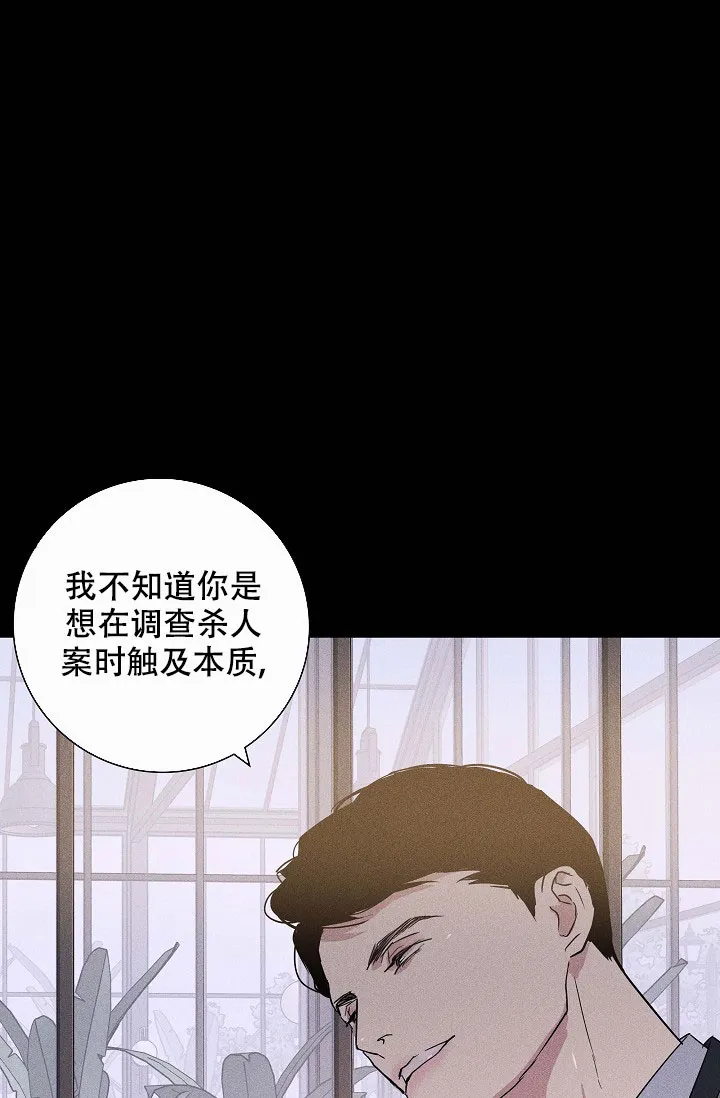 《已婚男》第83话 第60页
