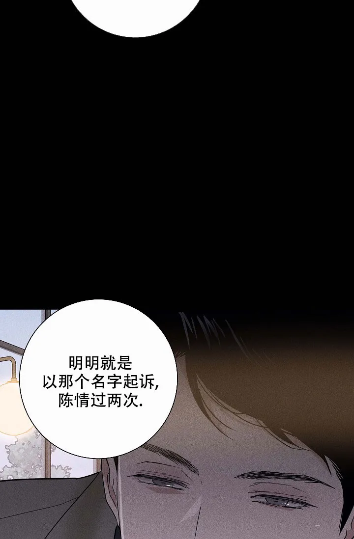 《已婚男》第83话 第49页