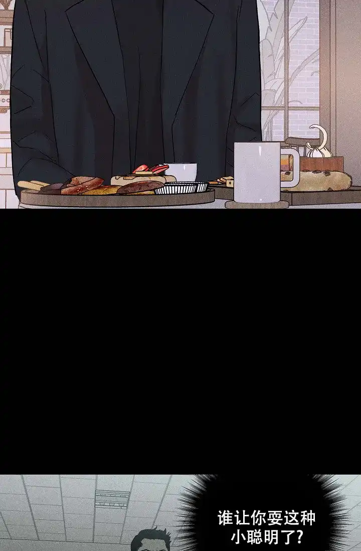 《已婚男》第83话 第57页