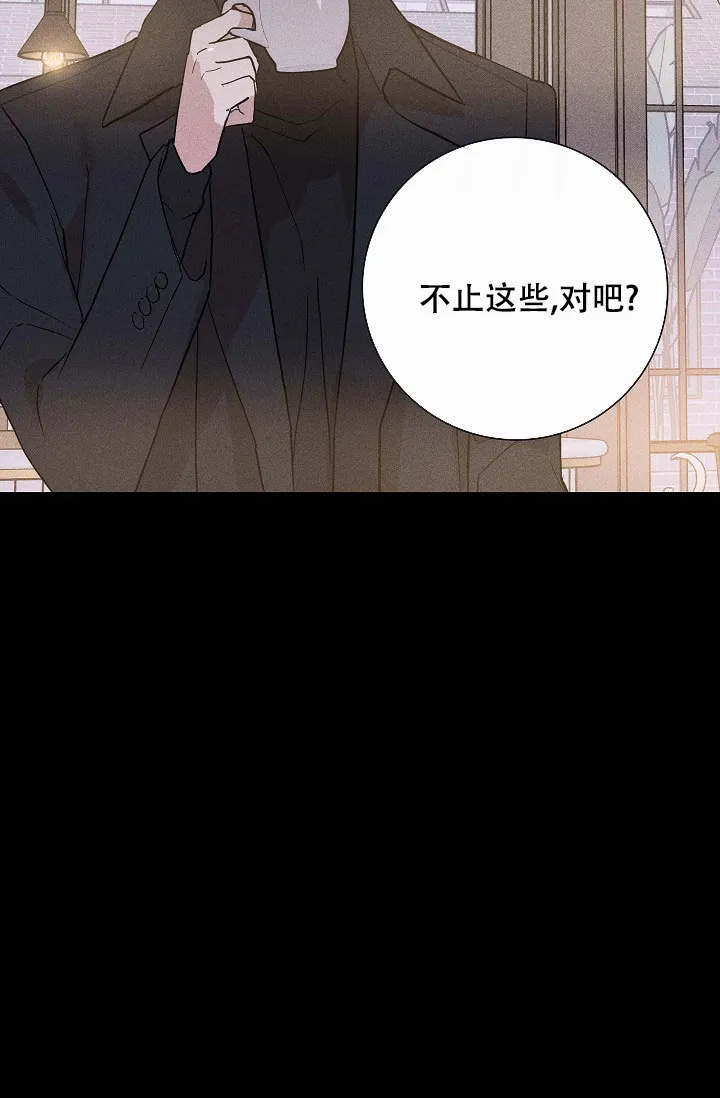 《已婚男》第83话 第34页