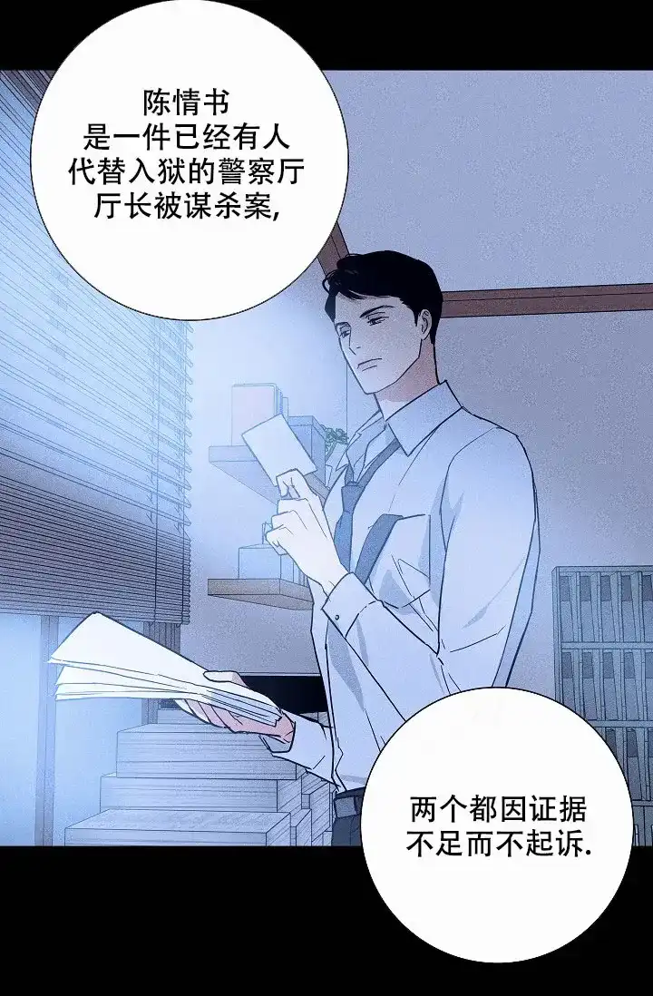 《已婚男》第83话 第54页
