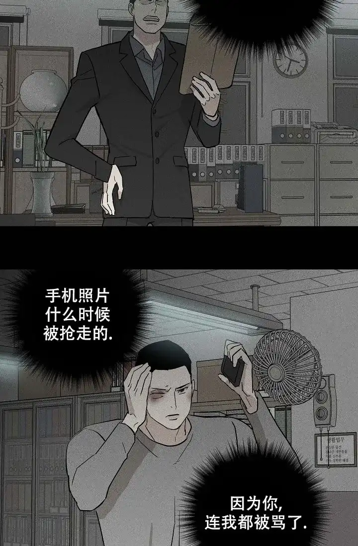 《已婚男》第83话 第58页