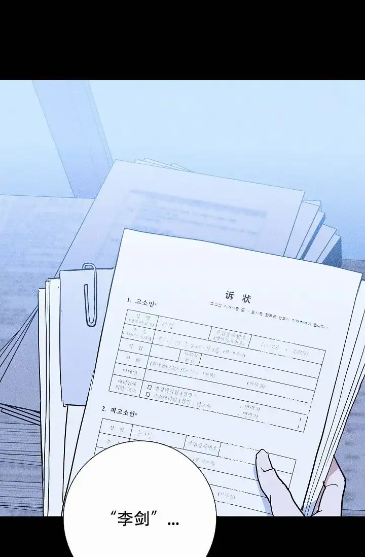 《已婚男》第83话 第48页