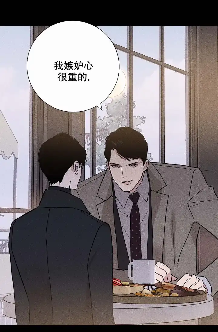 《已婚男》第83话 第42页