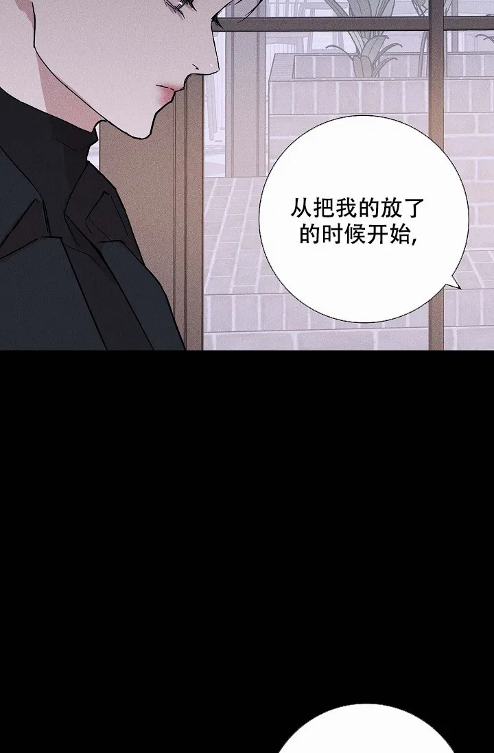 《已婚男》第83话 第40页