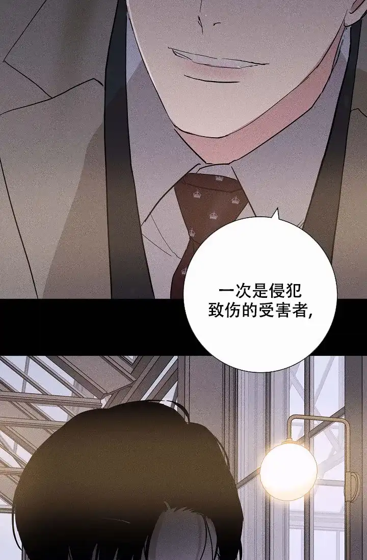 《已婚男》第83话 第50页