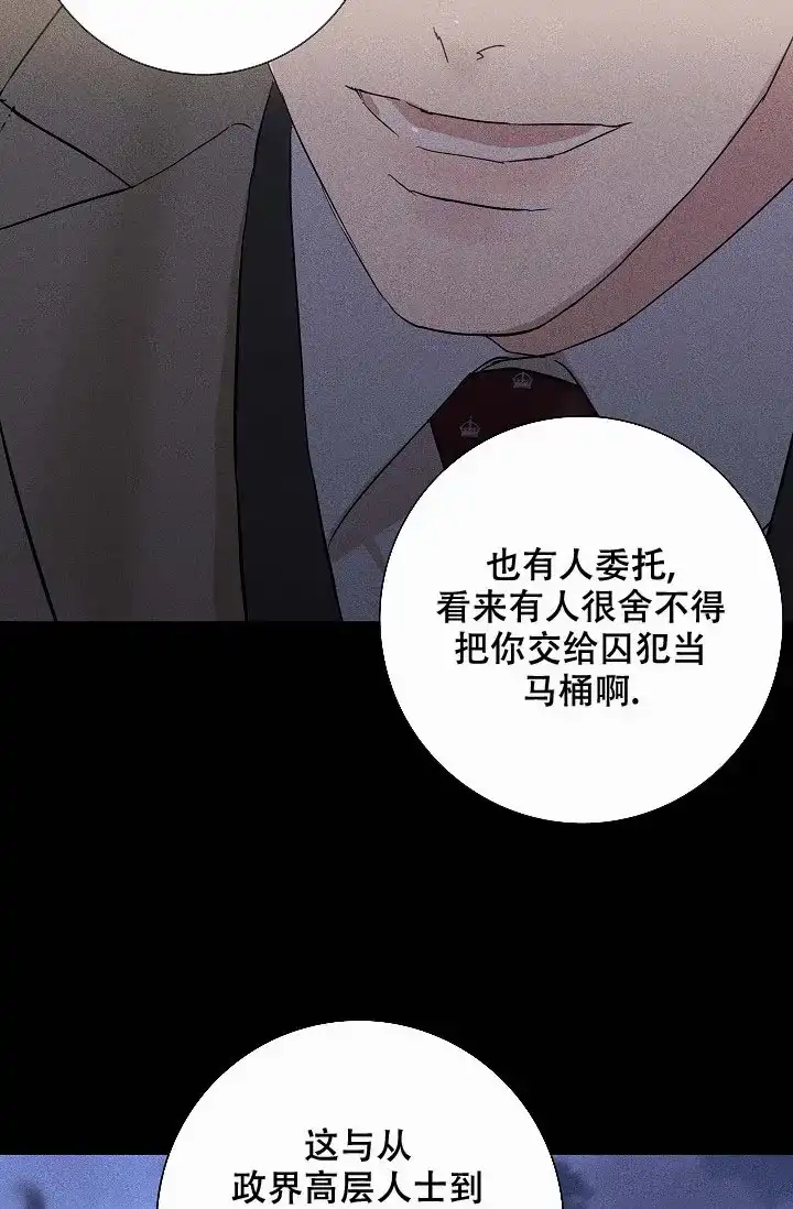 《已婚男》第83话 第52页