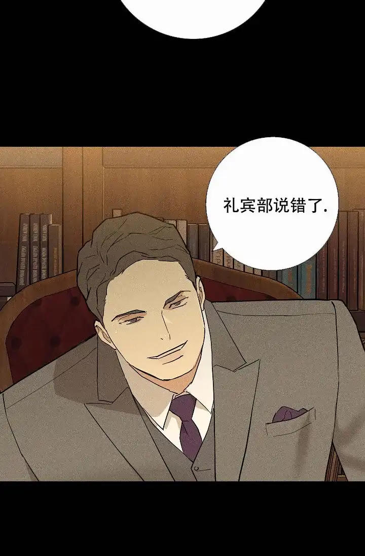 《已婚男》第84话 第28页