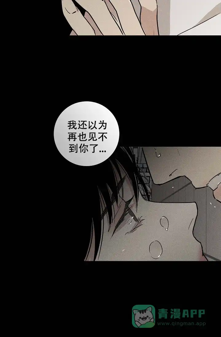 《已婚男》第84话 第56页