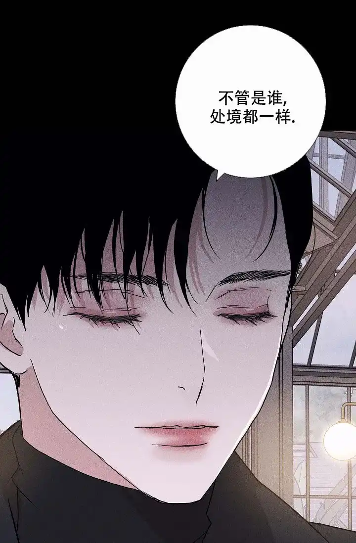 《已婚男》第84话 第7页