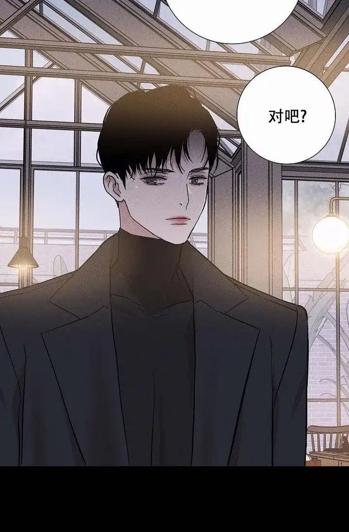 《已婚男》第84话 第3页